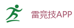 雷竞技官方网站 |中国| RAY GAMING/DOTA2/CSGO_亚洲最佳电子竞技即时竞猜平台